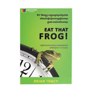 Eat That Frog! Sharing Books