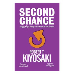 Second Chance
