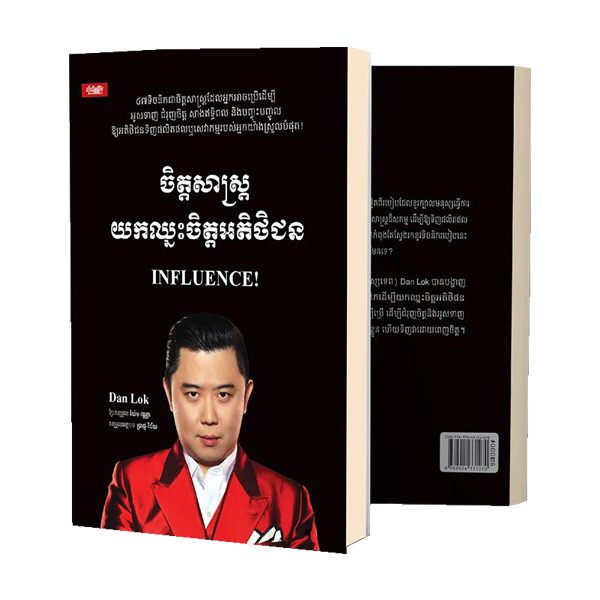 Image result for áá·ááááá¶áááááááááááá¢áá·áá·ááâ Dan lok