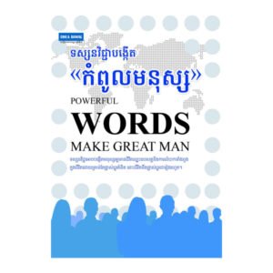 ទស្សនវិជ្ជា «បង្កើតកំពូលមនុស្ស»