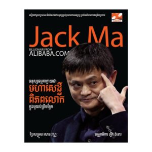 Jack Ma