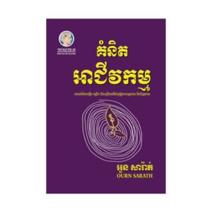 គំនិតអាជីវកម្ម