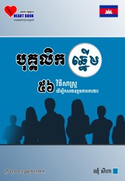 បុគ្គលិកឆ្នើម