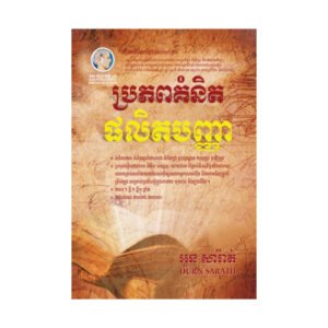 ប្រភពគំនិតផលិតបញ្ញា