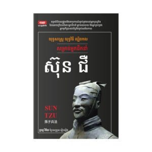 ស៊ុន ជឺ