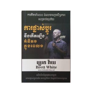 ការផ្លាស់ប្តូរនឹងកើតឡើង
