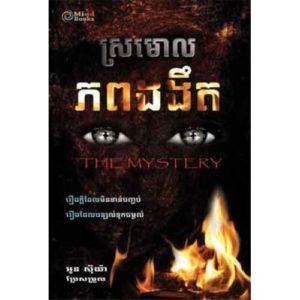 ស្រមោលភពងងឹត