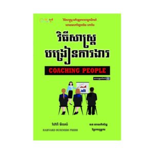វិធីសាស្រ្តបង្រៀនការងារ