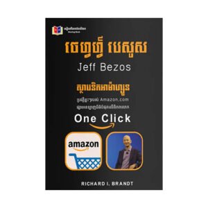 Jeff Bezos