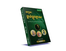 ទស្សនៈផ្ដាច់ផ្លូវក្រោយ