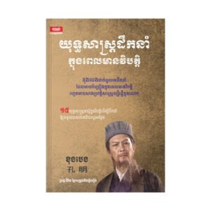 យុទ្ធសាស្ត្រដឹកនាំក្នុងពេលមានវិបត្តិ
