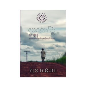 យល់សប្តិ