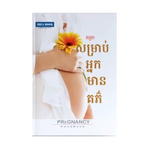 តម្រាសម្រាប់អ្នកមានគត៌