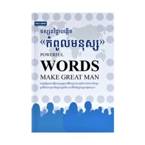 ទស្សនៈវិជ្ជាបង្កើតកំពូលមនុស្ស
