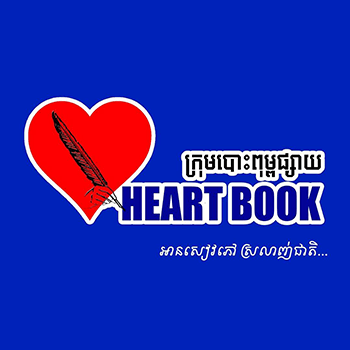 Heart Books