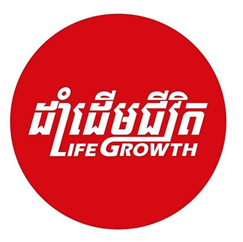 ដាំដើមជីវិត