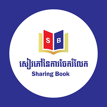 Sharing Books