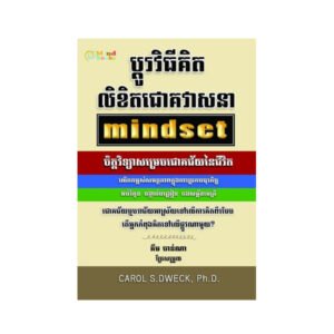 ប្តូរវិធីគិតលិខិតជោគវាសនា