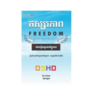 ឥស្សរភាព