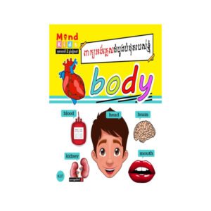 Body