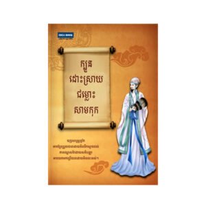ក្បួនដោះស្រាយជម្លោះ
