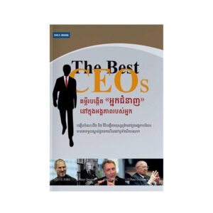 The Best CEO