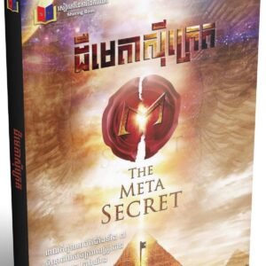 ដឺមេត្រាសុីក្រេត