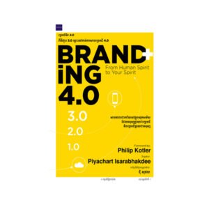 BRANDING 4.0