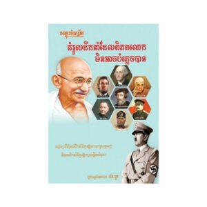 គំរូមេដឹកនាំ