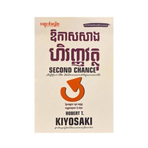ឱកាសសាងហិរញ្ញវត្ថុ