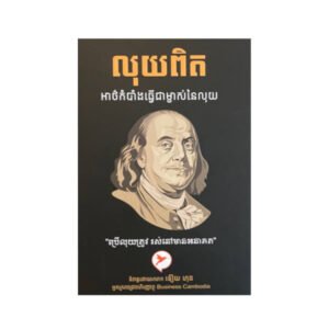 លុយពិត