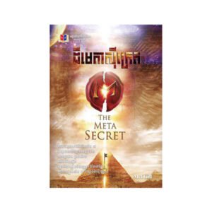 ដឺមេត្រាសុីក្រេត