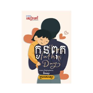 កូនពុក