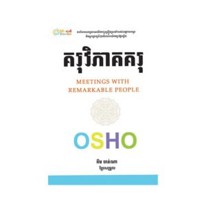 គរុវិភាគគរុ
