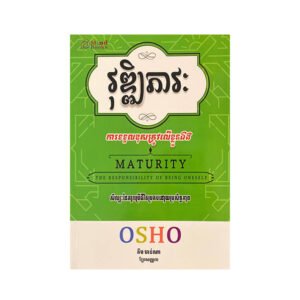 វុឌ្ឍិភាវៈ