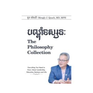 បណ្តុំទស្សនៈ