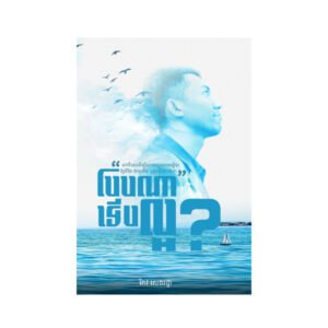 បែបណាទើបល្អ