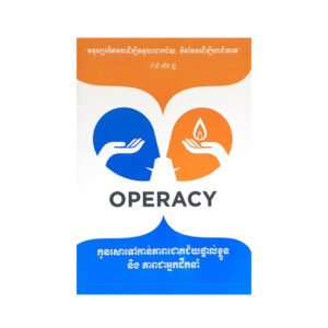 Operacy Kh