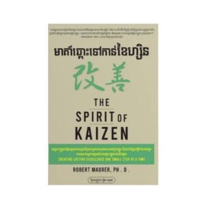 មាគ៌ាឆ្ពោះទៅកាន់ខៃហ្សិន