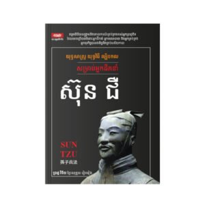 ស៊ុនជឺ